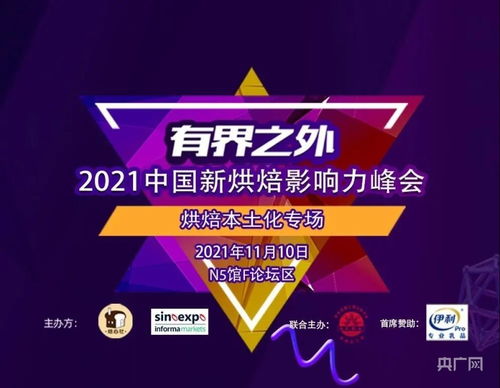 上海環(huán)球食品展9號(hào)開展 餐飲食品行業(yè)的未來風(fēng)向與網(wǎng)絡(luò)文化經(jīng)營新趨勢(shì)