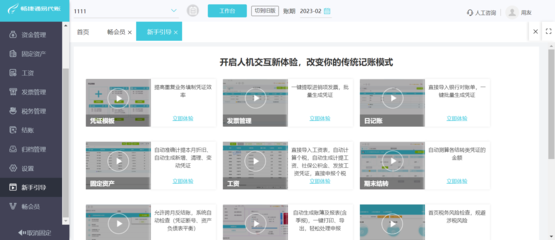 購(gòu)買財(cái)務(wù)軟件的正確做賬流程與開發(fā)企業(yè)收入處理指南