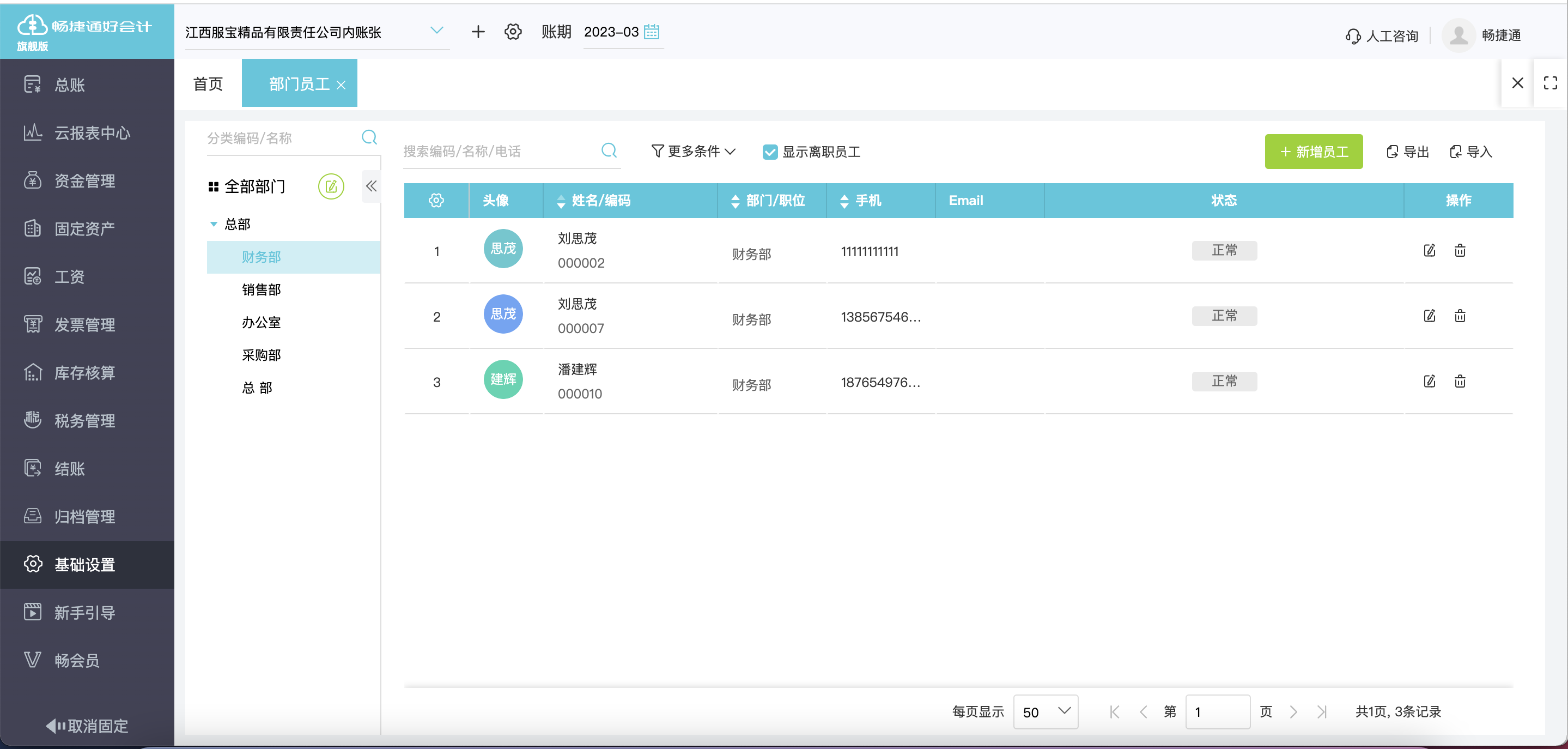 步驟明晰 財(cái)務(wù)軟件“某冶某”下載安裝與企業(yè)開發(fā)規(guī)規(guī)協(xié)視